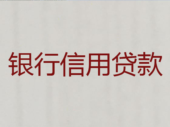 张家口正规贷款中介